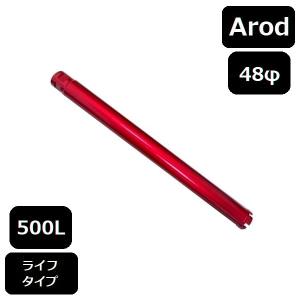 レーザーコアビット Cロッド 250L 110φ（ライフ） : MOF-SHOP ヤフー