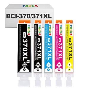 BCI-370XL 互換インクカートリッジ キヤノン Canon 対応