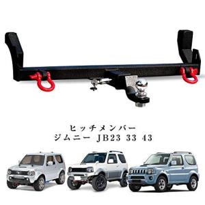 スズキジムニー ヒッチメンバー フルセット ジムニーシエラJB23 JB33