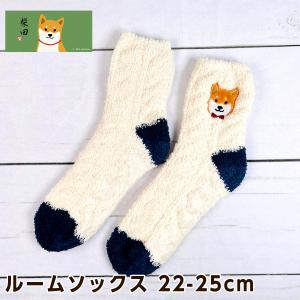 フレンズヒル 柴田さん オメカシシバタサン ルームソックス LW-113-113