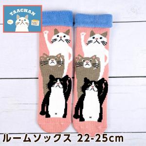 フレンズヒル ターチャン チアターチャンズ ルームソックス RW-230-113