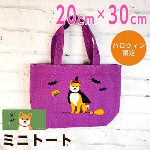 フレンズヒル 柴田さん カソウシバタ ミニトート パープル