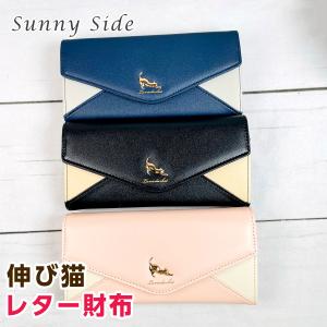 サニーサイド 伸び猫レター長財布 Sunny Side BK