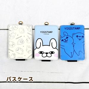 ヨッシースタンプ パスケース（アップ/うさぎ＆くまさん/総柄）
