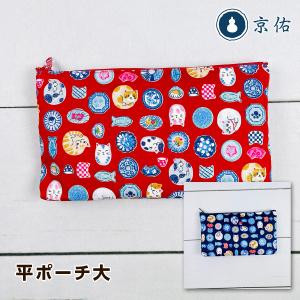 京佑 ねこと皿 平ポーチ大（猫）