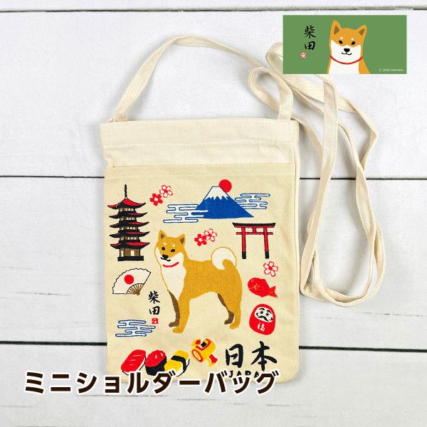 フレンズヒル 柴田さん モテナシシバタ 柴犬 ミニショルダーバッグ ナチュラル US-242-316
