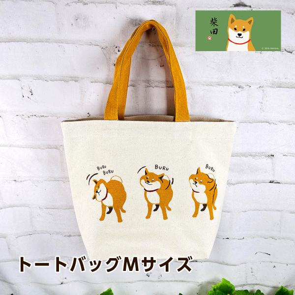 フレンズヒル 柴田さん ブルブルシバタ 柴犬 トートバッグ Mサイズ ナチュラル RW-301-13...