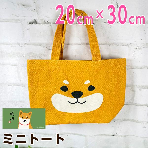 フレンズヒル 柴田さん シバタサンアップ 柴犬 ミニトート IS-315-138