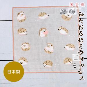 アニマル 刺繍 ハンカチ ハリネズミ / 動物 ハンドタオル 綿 ギフト