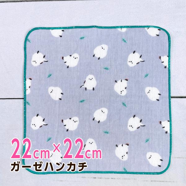 フレンズヒル シマダさん リーフシマダサン シマエナガ ガーゼタオル グレー US-204-57