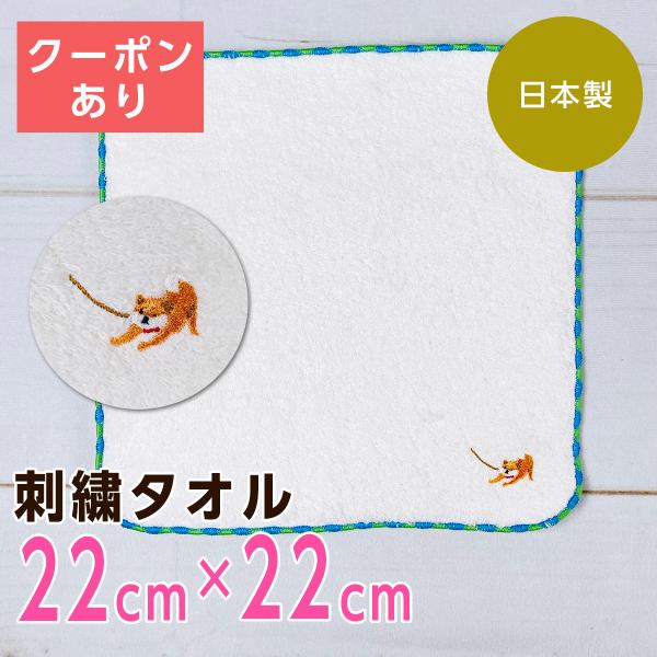 フレンズヒル 柴田さん イヤイヤシバタサン 柴犬 ワンポイント刺繍タオル ナチュラル IS-284-...