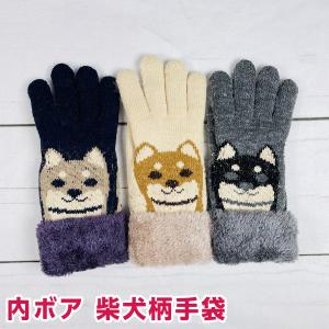 STREAM 内ボア 柴犬柄手袋 515050
