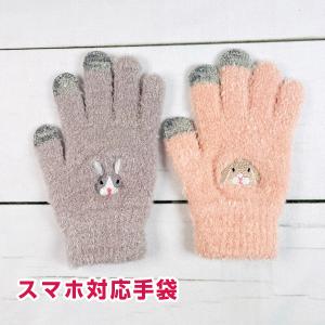 トモ コーポレーション スマホ手袋 ウサギ