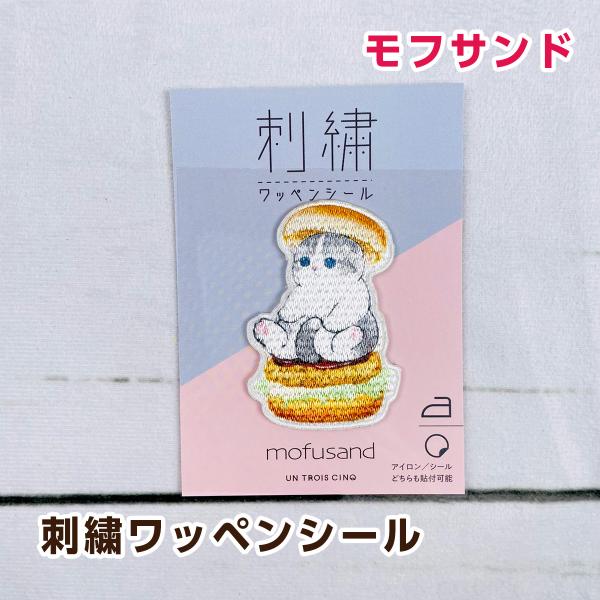 ヒサゴ モフサンド 刺繍ワッペンシール にゃんこバーガー UTN185