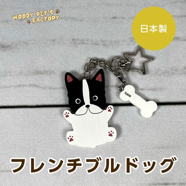 ウッディペットファクトリー ペットホルダー レギュラーサイズ フレンチブルドッグ