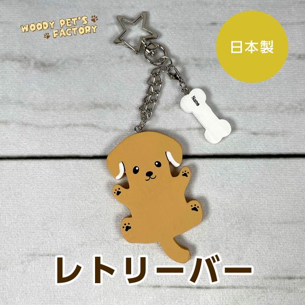 ウッディペットファクトリー ペットホルダー レギュラーサイズ レトリーバー