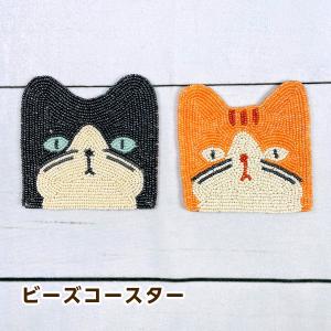 トモ・コーポレーション ビーズコースター 猫（ハチワレ猫/トラ猫）｜mofu