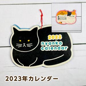 トモ コーポレーション シェイプカレンダー にゃんこ 10622010178