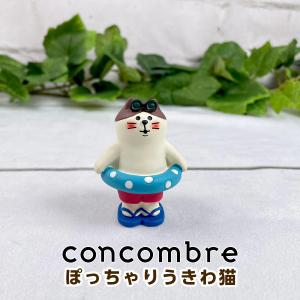 デコレ コンコンブル（concombre） ぽっちゃりうきわ猫 ZSV-62821D｜mofu