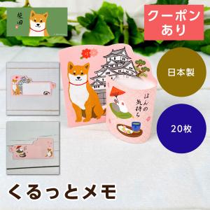 シャイニーもこもこメモ きらきらぷにちゃんず メモ帳 クーリア