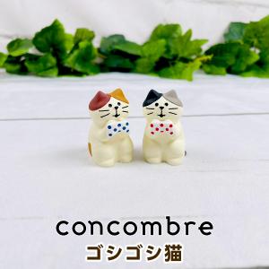 デコレ コンコンブル（concombre） ゴシゴシ猫｜mofu