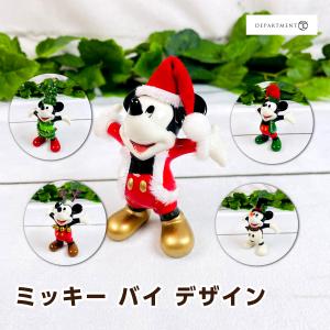 Department56 ディズニー ミッキー バイ デザイン クリスマスオブジェ