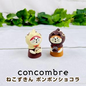 デコレ コンコンブル（concombre） ねこずきん ボンボンショコラ ビター/ホワイト（単品）｜mofu