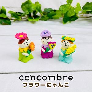 デコレ コンコンブル（concombre） フラワーにゃんこ（パンジー/ミモザ/ガーベラ）｜mofu