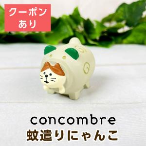 デコレ コンコンブル 蚊遣りにゃんこ