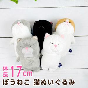 内藤デザイン研究所 ぼうねこ（ぼうみたいなねこ） 猫ぬいぐるみ｜mofu