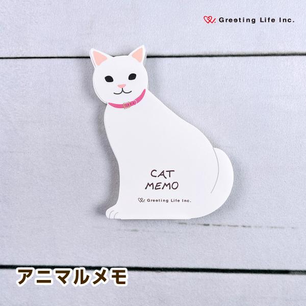 グリーティングライフ アニマルメモ 猫 ETN-125