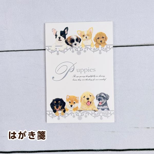 エヌビー社 Puppies＆Kittens はがき箋 パピーズ（犬） 3051701