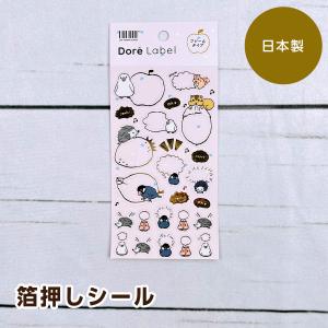 ヒサゴ Dore Label 箔押しシール アニマルズ ML197｜モフタス・ストア ヤフー店