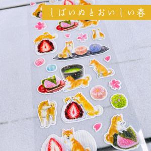 アクティブコーポレーション 村田なつか しばいぬとおいしい春 春いろ和風シール いちご大福＆桜餅 SS-152h