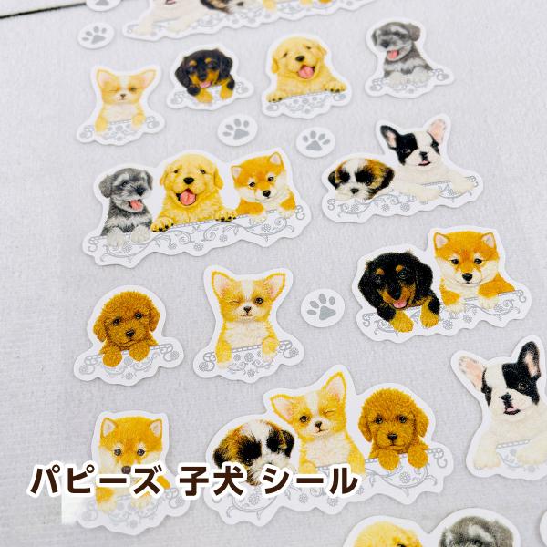 エヌビー社 パピーズ 子犬 シール 大 3054101