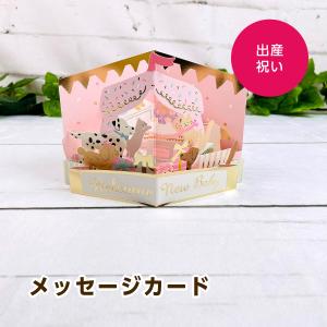 グリーティングライフ ウェルカムベビーカード YD-18