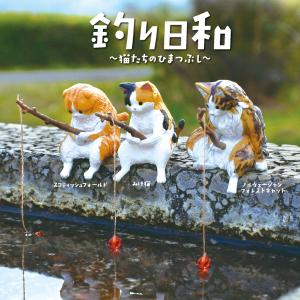 エール フィギュア 釣り日和 猫たちのひまつぶし BOX｜mofu