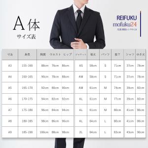 スーツ上下A体【礼服喪服レンタル メンズ】当日...の詳細画像3
