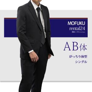 サイズAB体 喪服 シングル 男性用 葬式 通夜 結婚式  ブラックスーツ