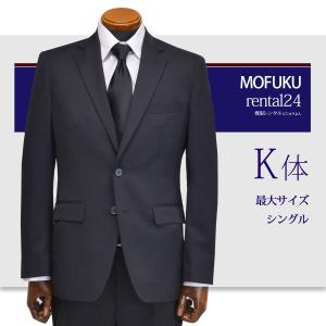 サイズK体 喪服 シングル 男性用 葬式 通夜 結婚式  ブラックスーツ