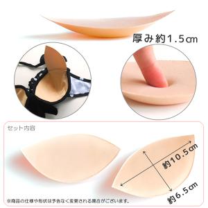 モリモリ 胸パッド 水着や下着にinしてグラマ...の詳細画像2