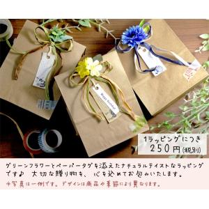 ナチュラルギフトラッピング