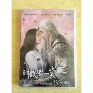 中国ドラマ『微微一笑很傾城シンデレラはオンライン...の商品画像