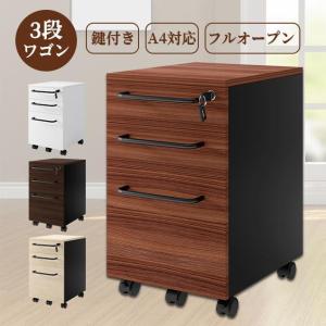 サイドワゴン デスクワゴン スリム おしゃれ 袖机 木製