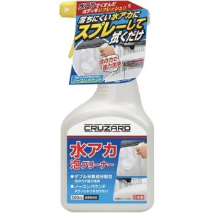 車用 水アカ 泡クリーナー 洗車 仕上げ ダブル分解成分配合 強力に水アカを除去 ノーコンパウンド ...
