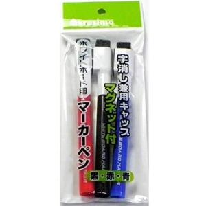 ホワイトボードマーカー　３色入（黒・赤・青）