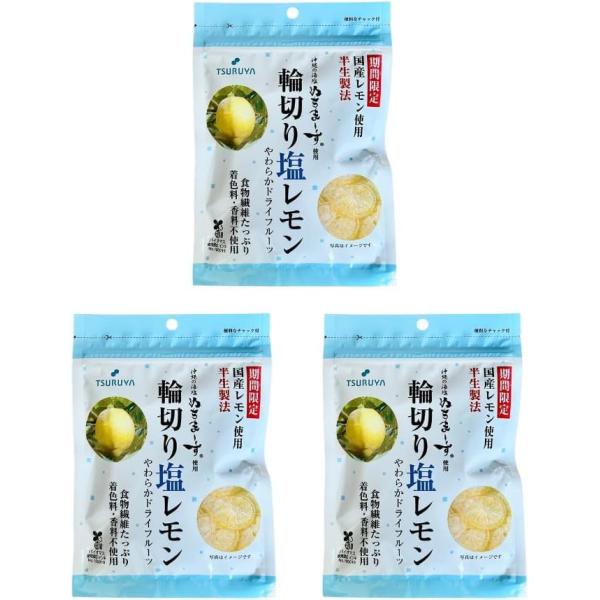 ツルヤ 塩 輪切りレモン 47g×3袋 信州限定