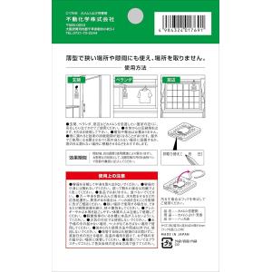 不動化学 カメムシ避け 芳香剤 カメムシ 対策...の詳細画像1