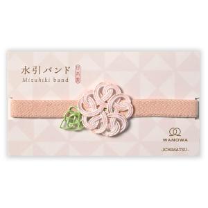 【エヌビー社】 水引 バンド WANOWA 桜色...の商品画像