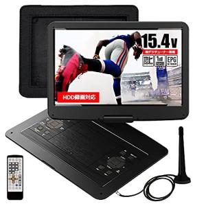 東京Deco フルセグ 録画機能搭載 15.4型 ポータブルDVDプレーヤー